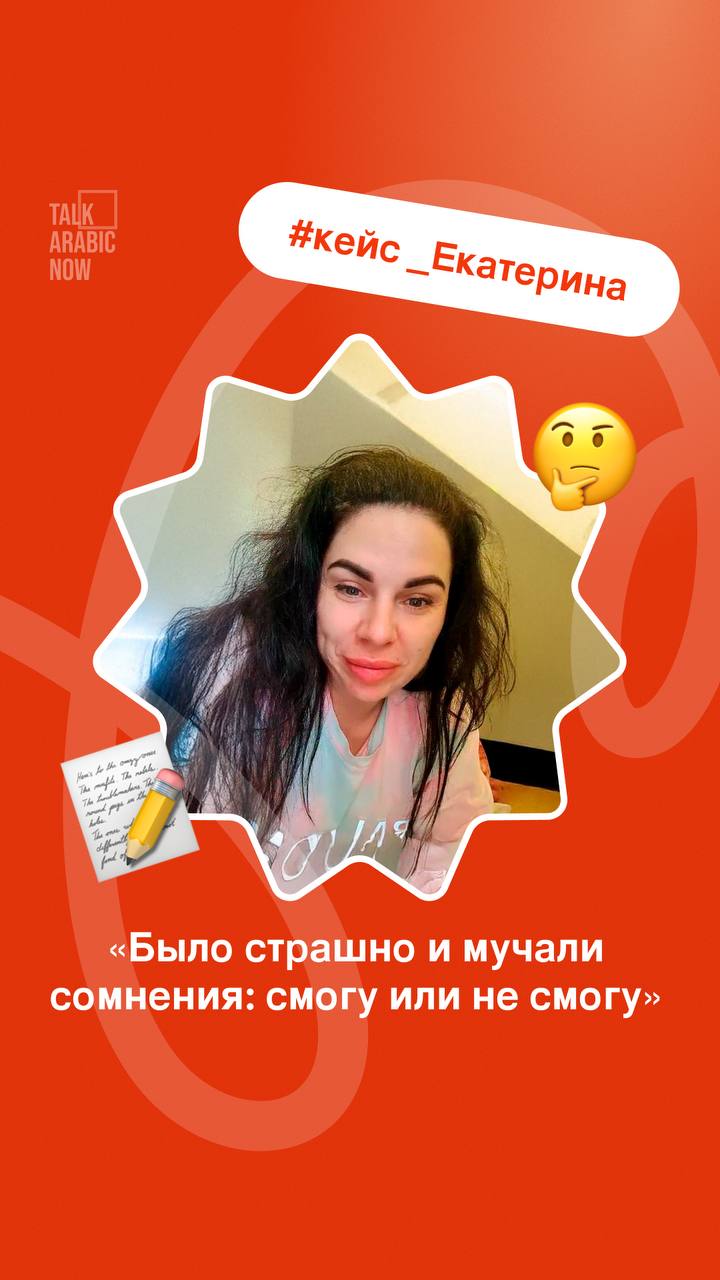 Екатерина: Было страшно и мучали сомнения: смогу или не смогу