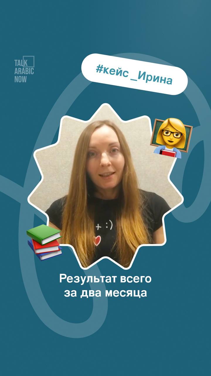 Ирина: Результат всего за два месяца